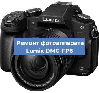 Замена разъема зарядки на фотоаппарате Lumix DMC-FP8 в Воронеже